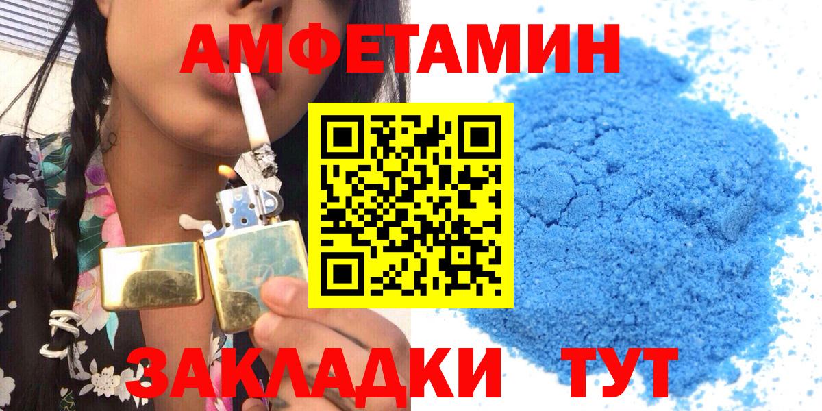 АМФЕТАМИН 98% Алушта