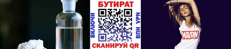 Бутират вода  Алушта 
