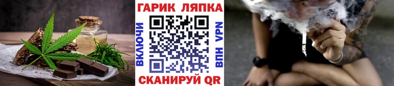 Еда ТГК марихуана  Алушта 