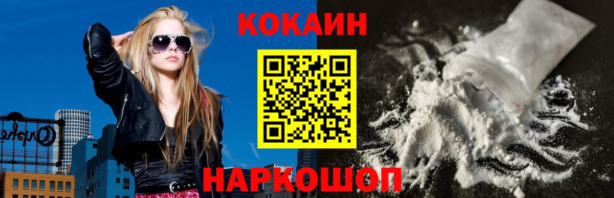 Кокаин  где купить наркотик  Вход с VPN  Алушта  COCAIN VHQ 