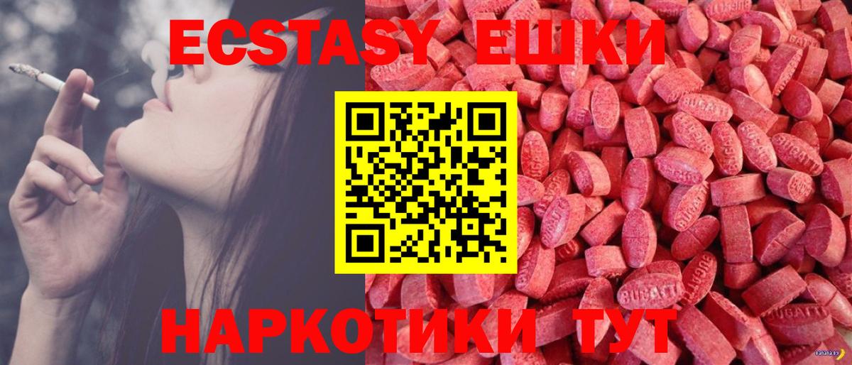 ЭКСТАЗИ ешки Алушта