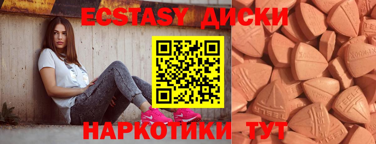 закладка  Ecstasy MDMA  Вход с VPN  Алушта  Экстази ешки  Экстази 