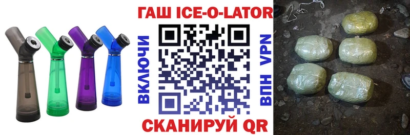 ГАШИШ Ice-O-Lator  ссылка на мегу маркетплейс  Алушта 