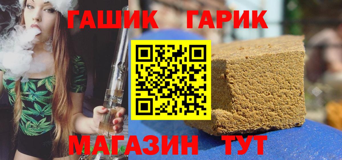 ГАШ ice o lator Алушта