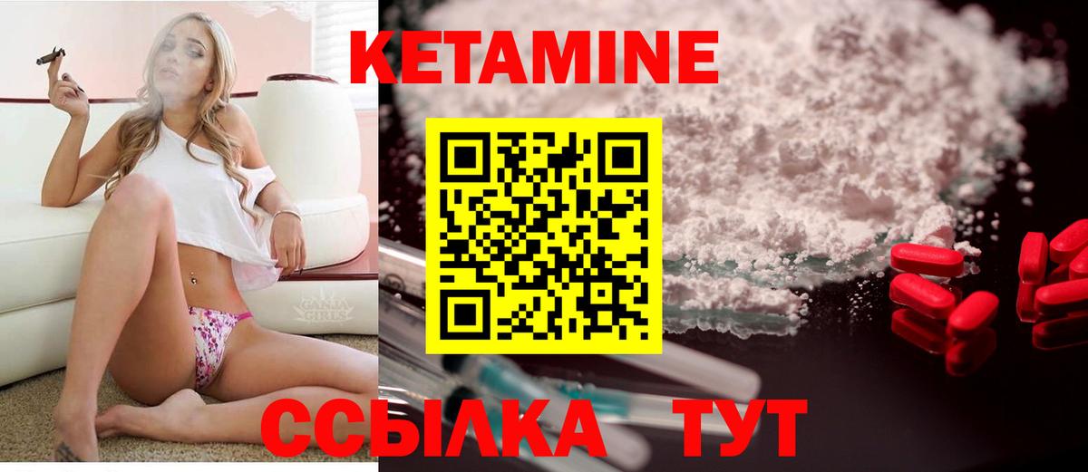Кетамин VHQ  Вход с VPN  Алушта 