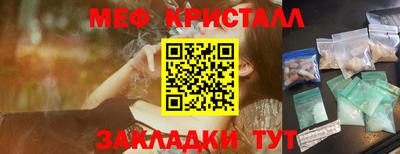 метамфетамин Анапа