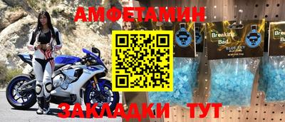 метамфетамин Анжеро-Судженск