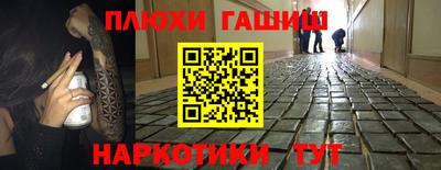 метамфетамин Анапа