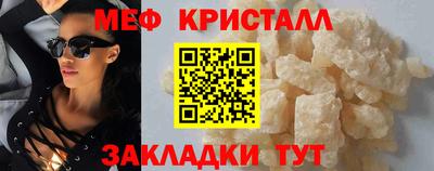 метамфетамин Анапа