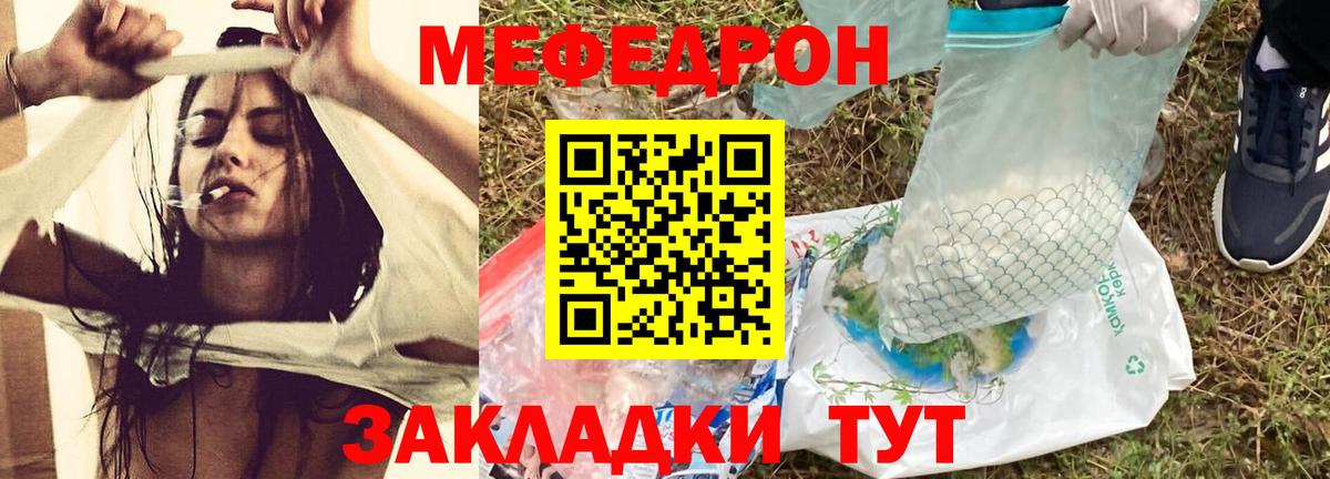 Меф мяу мяу кристаллы Алушта