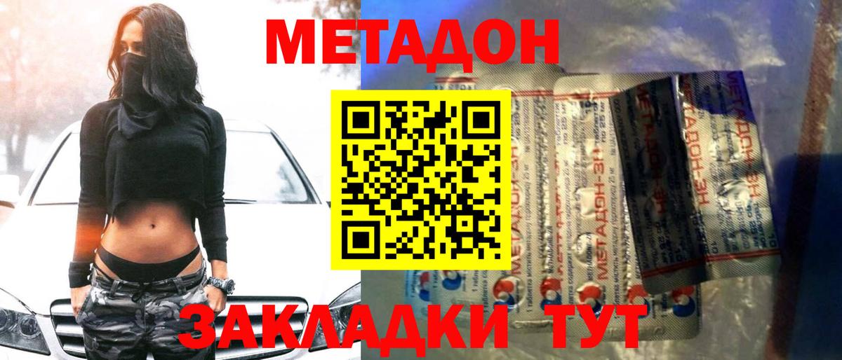 Алушта  МЕТАДОН белоснежный  МЕТАДОН methadone  Вход с VPN 