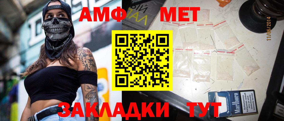 Алушта  Первитин Декстрометамфетамин 99.9%  Вход с VPN 