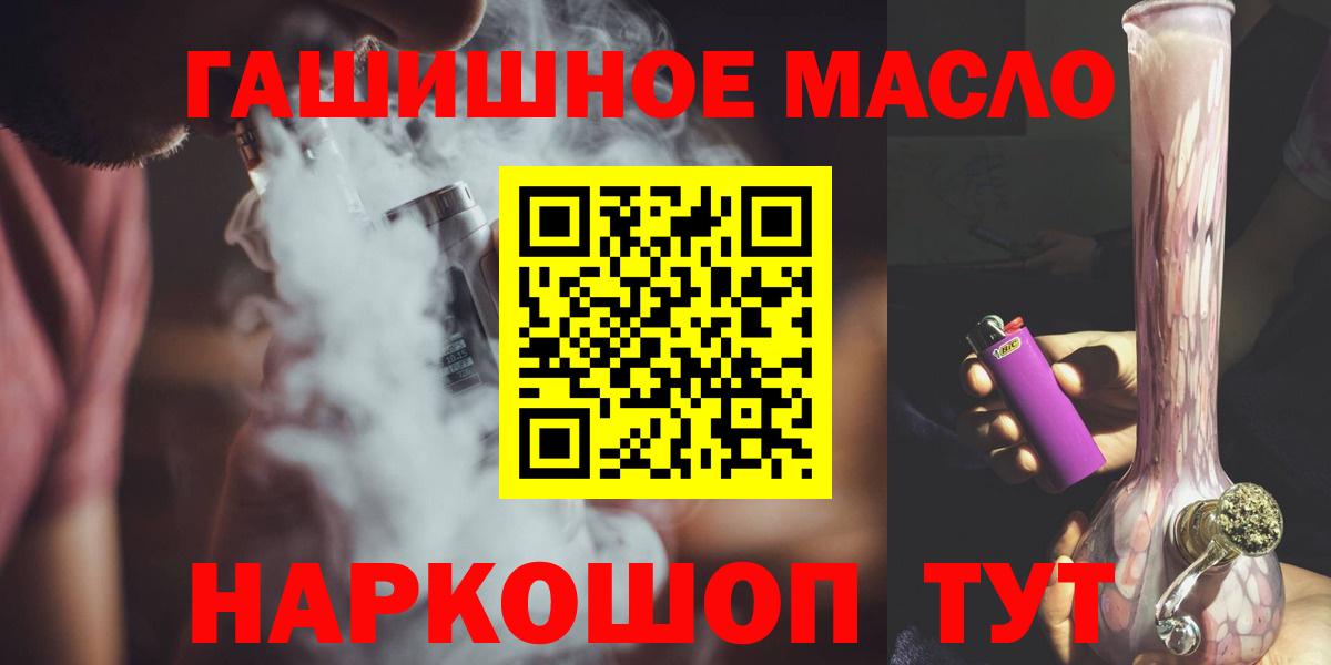 ТГК вейп Алушта