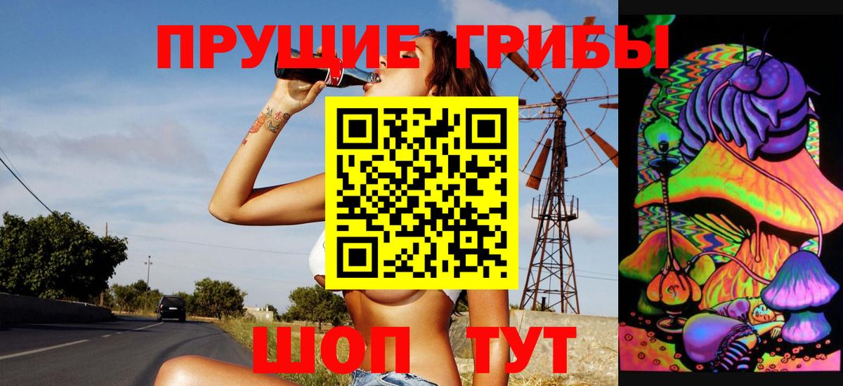 Галлюциногенные грибы мицелий Алушта